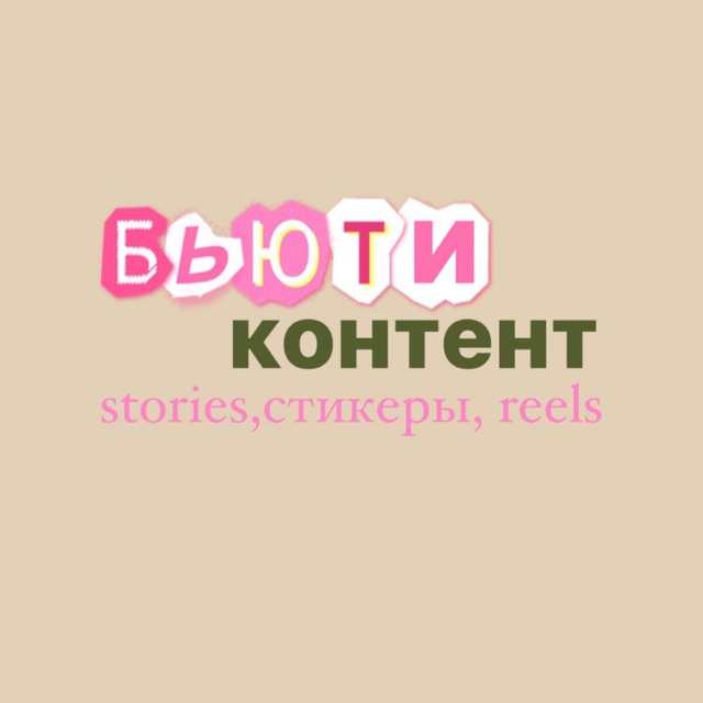 Channel Photo