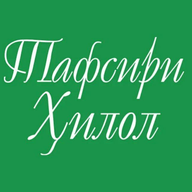 Channel Photo