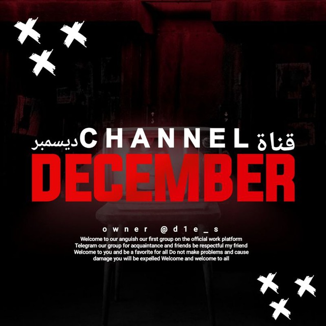 Channel Photo
