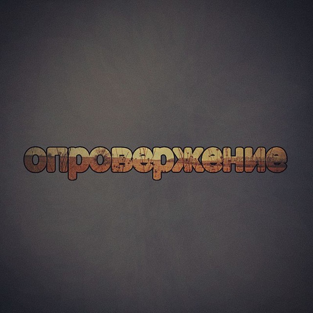Channel Photo