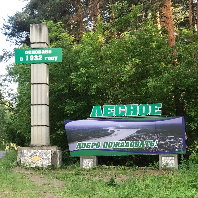 Channel Photo