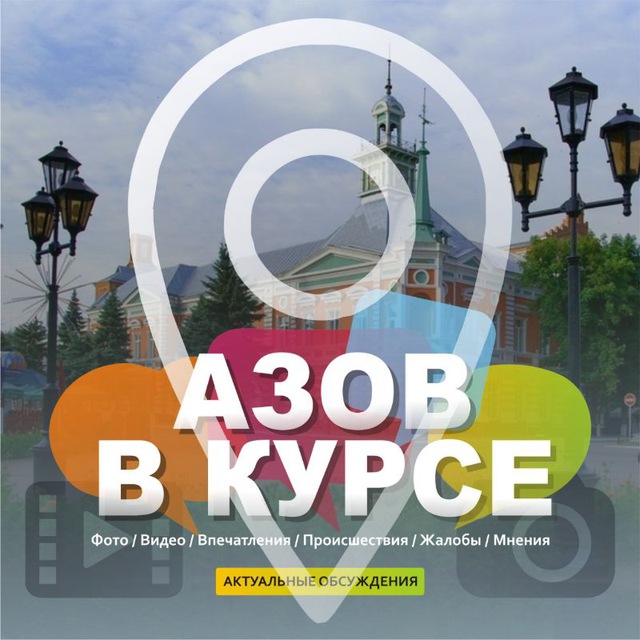 Channel Photo