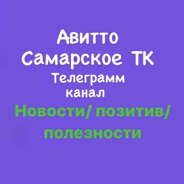 Channel Photo