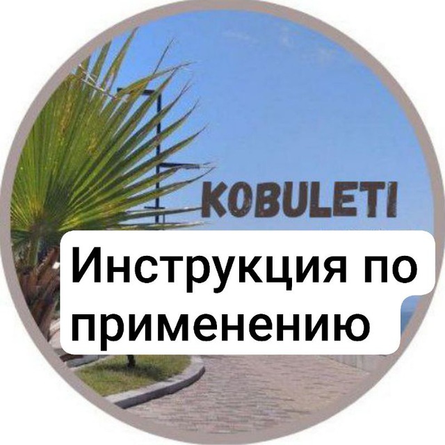 Channel Photo