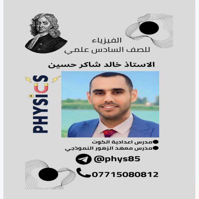 Channel Photo