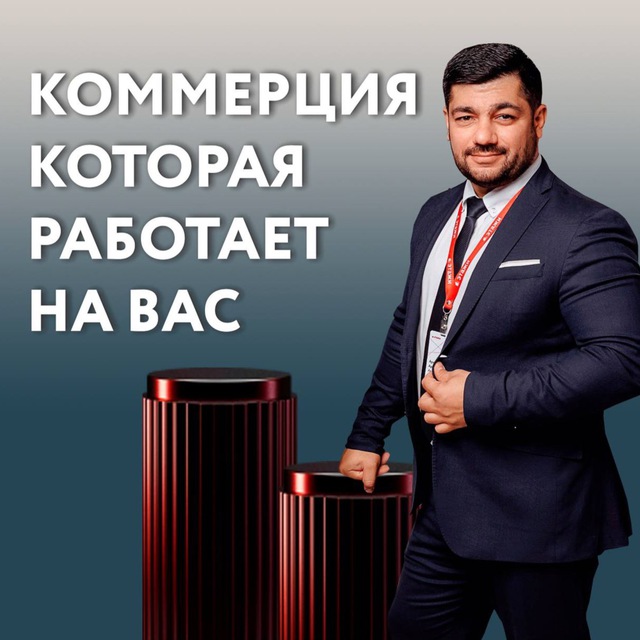 Channel Photo