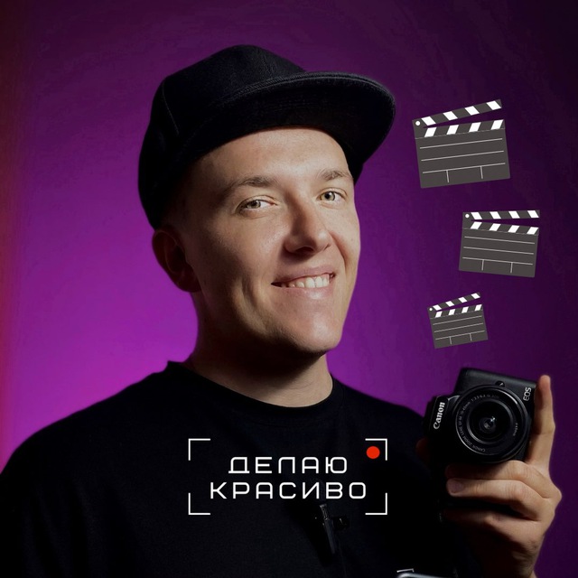 Channel Photo