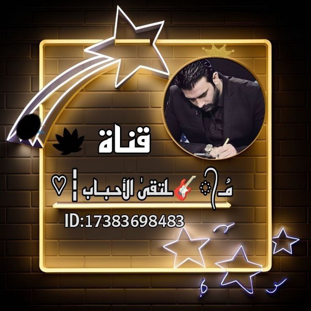 Channel Photo
