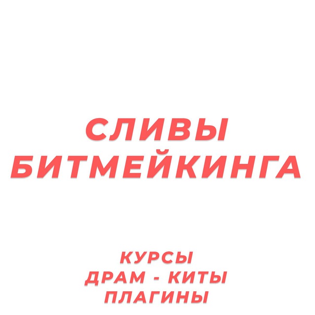 Channel Photo