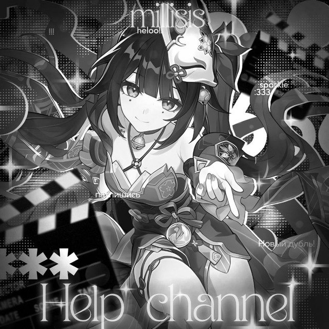 Channel Photo