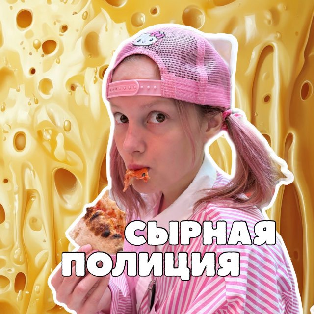 Channel Photo