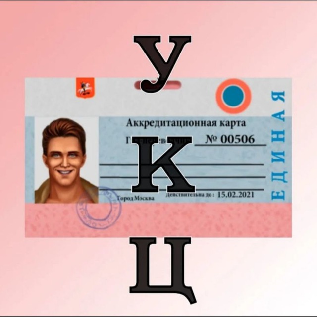Channel Photo