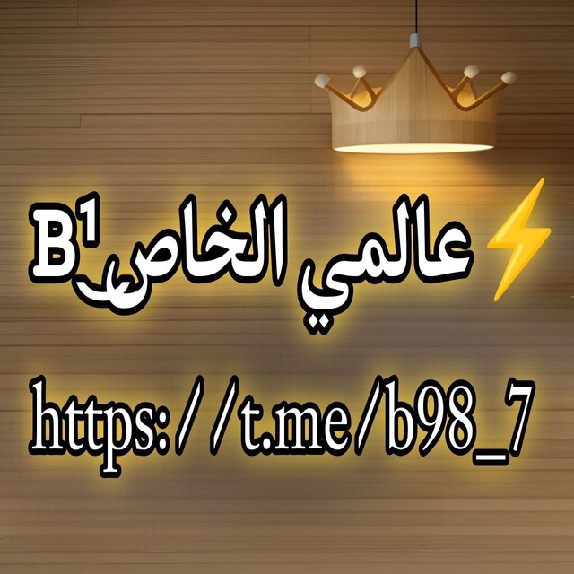 Channel Photo