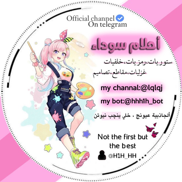 Channel Photo