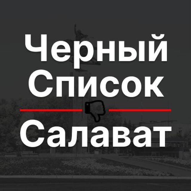 Channel Photo