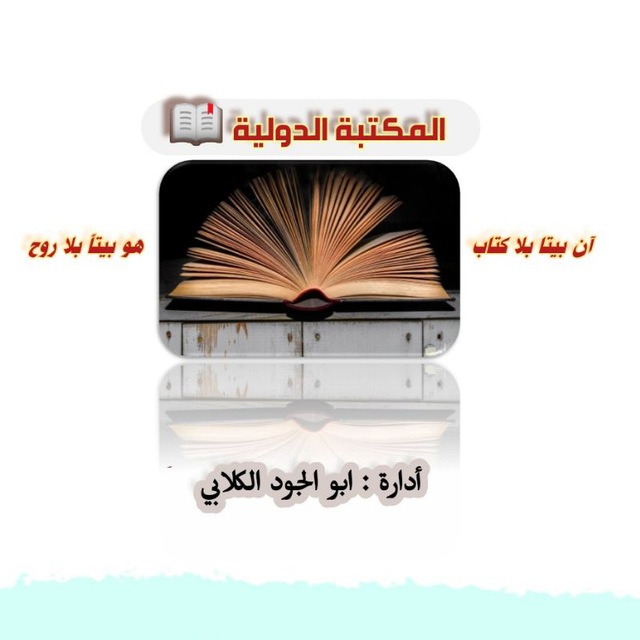 Channel Photo