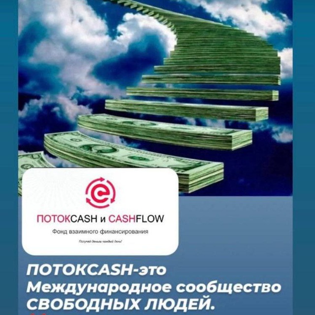 Channel Photo