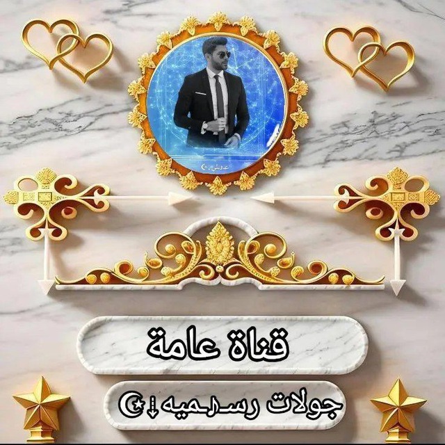 Channel Photo
