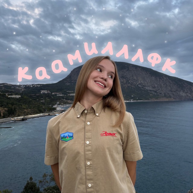 Channel Photo