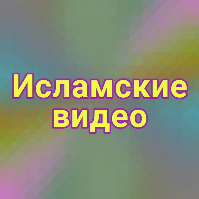 Channel Photo