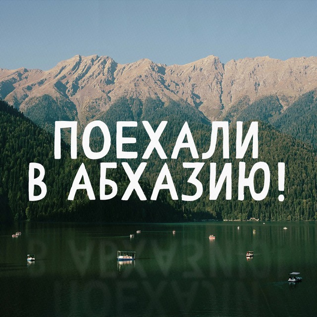 Channel Photo