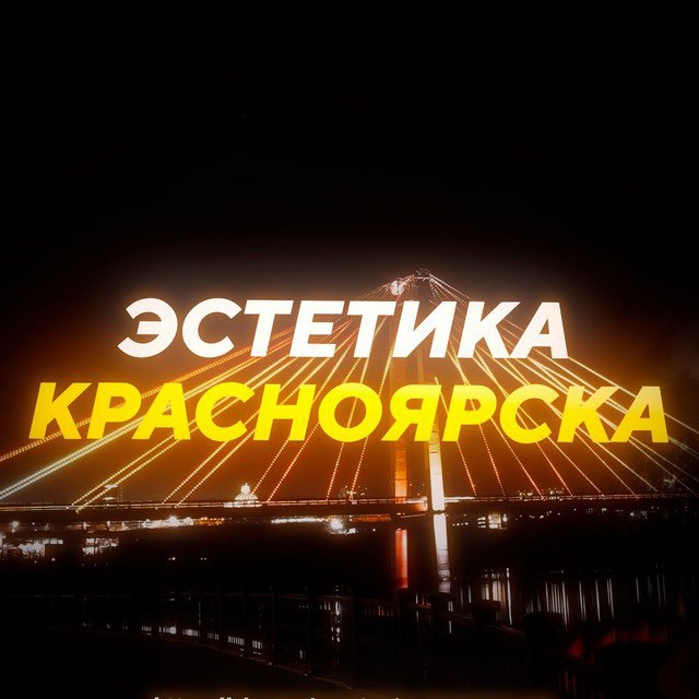 Channel Photo