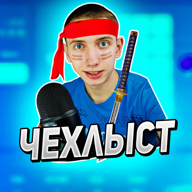 Channel Photo