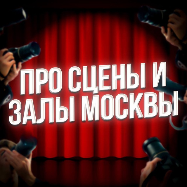 Channel Photo
