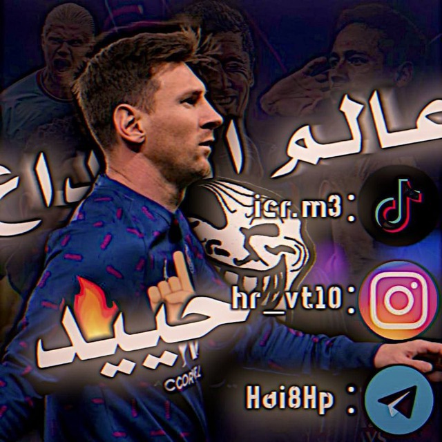 Channel Photo