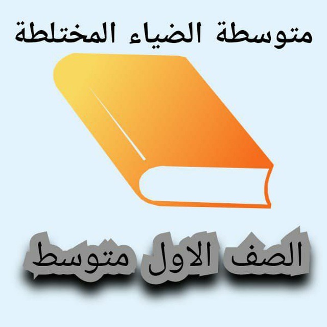 Channel Photo