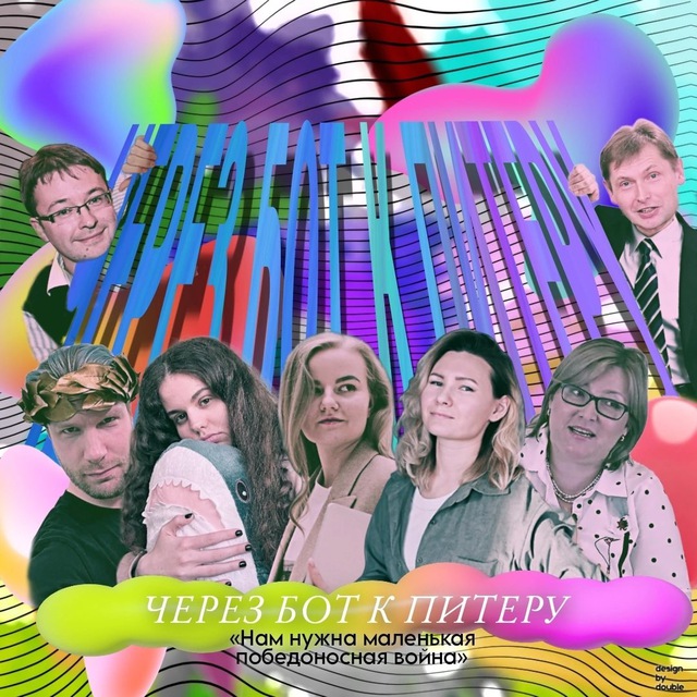 Channel Photo