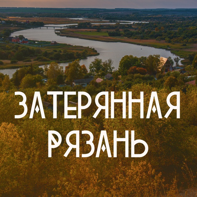 Channel Photo