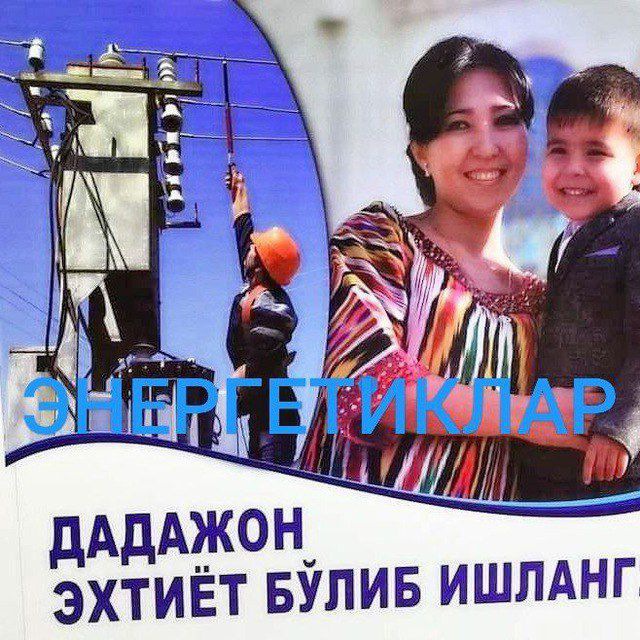 Channel Photo