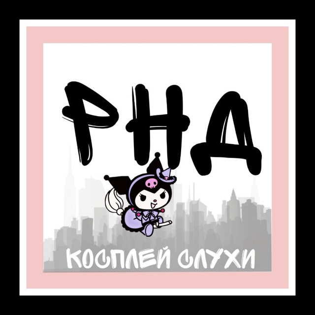Channel Photo