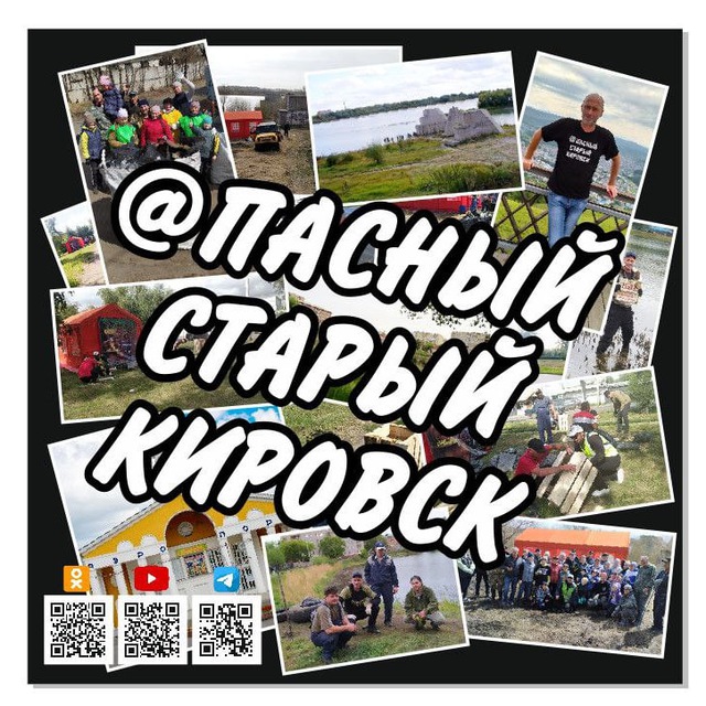 Channel Photo