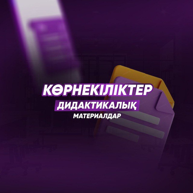 Channel Photo
