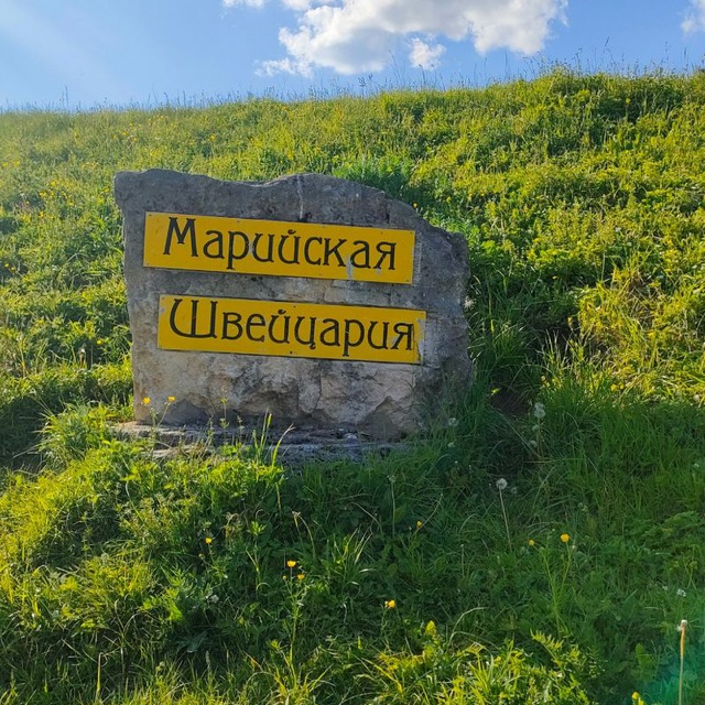 Channel Photo