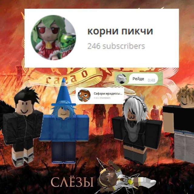 Channel Photo