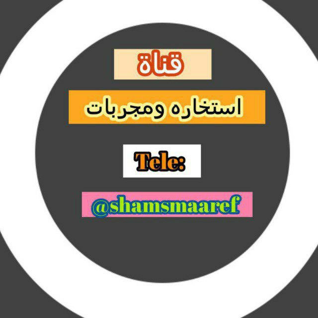 Channel Photo