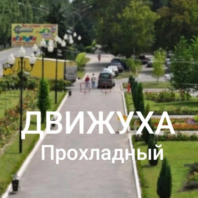 Channel Photo