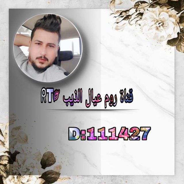 Channel Photo
