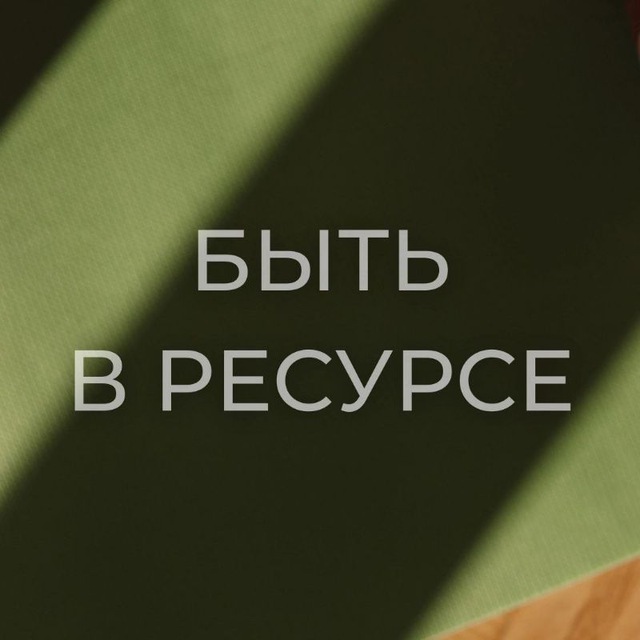 Channel Photo