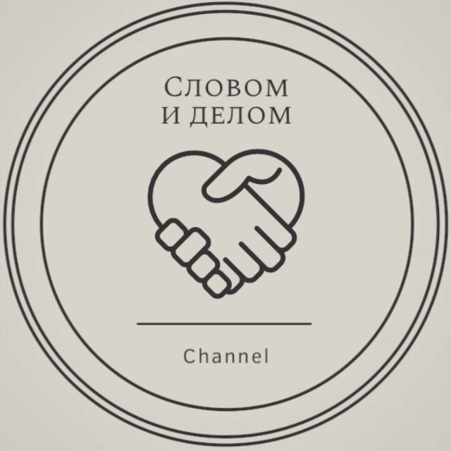 Channel Photo