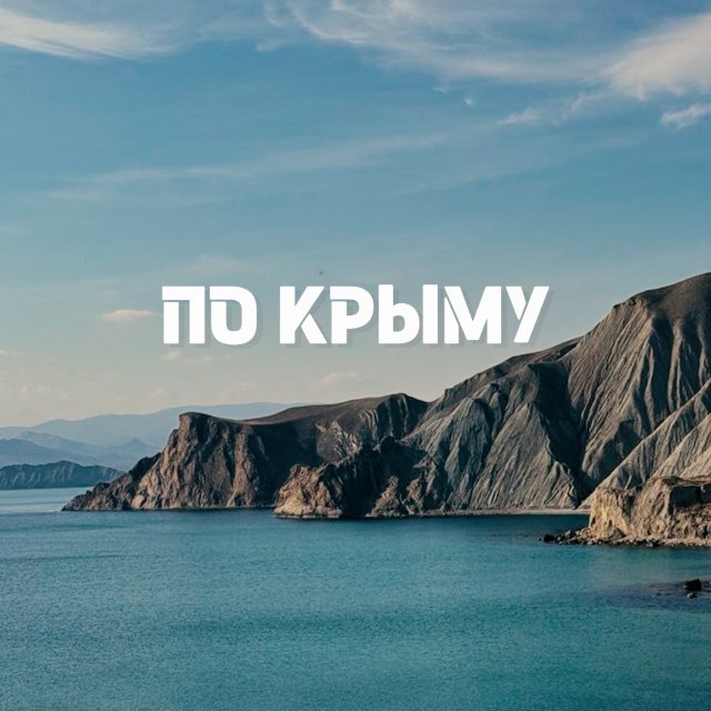 Channel Photo