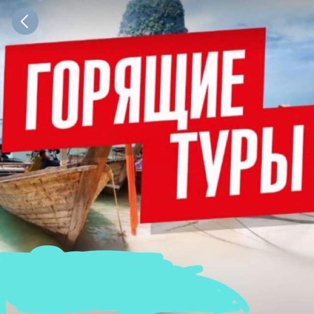 Channel Photo