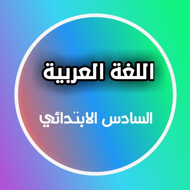 Channel Photo