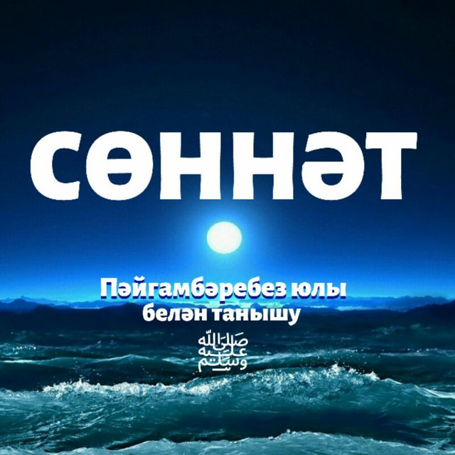 Channel Photo