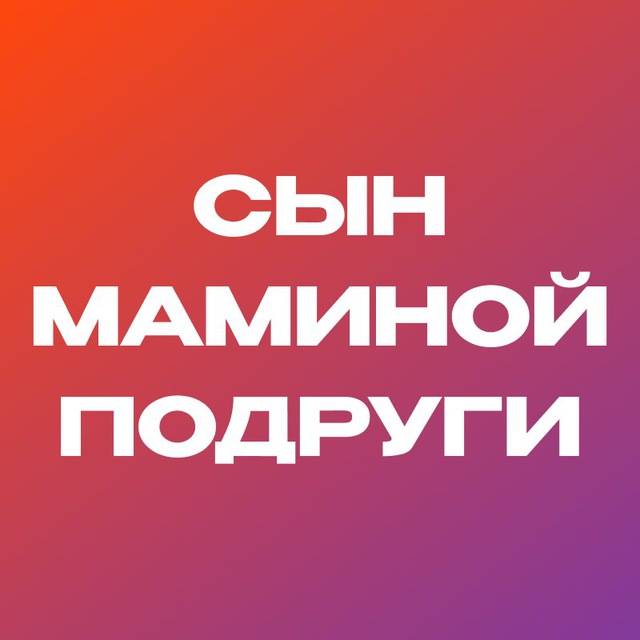 Channel Photo