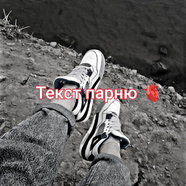 Channel Photo