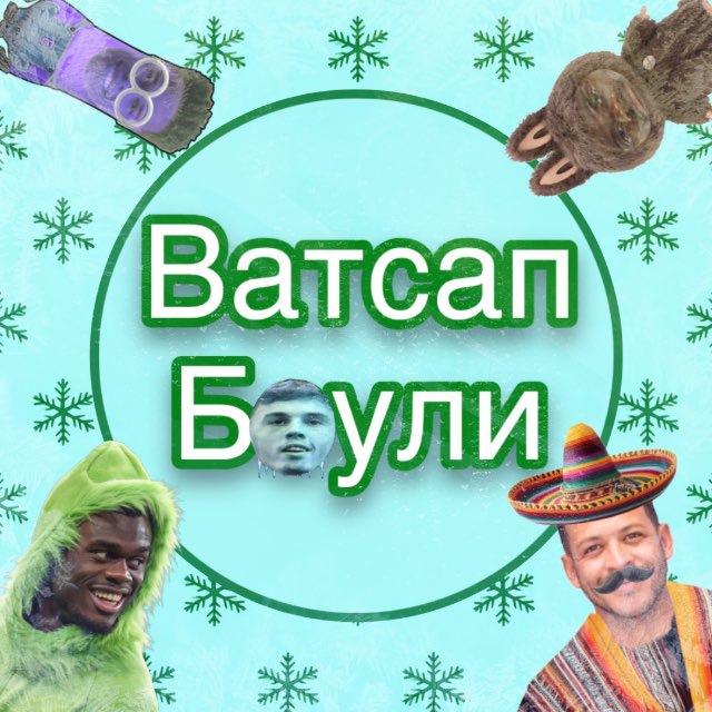 Channel Photo